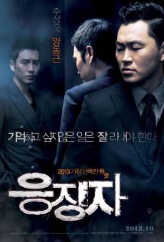 Eungjingja (Punisher) (Days of Wrath) (2013)