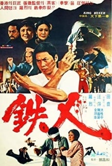 Tian xia di yi quan (1972)