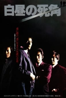 Hakuchyu no shikaku (1979)