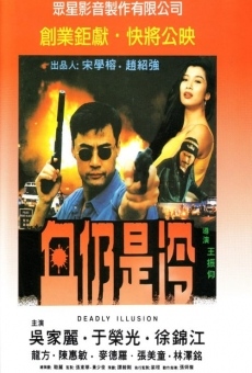 Xie reng shi leng (1998)
