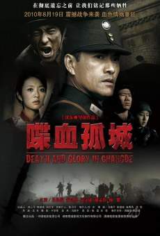 Película: Death and Glory in Changde