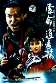 Suo ming xiao yao lou (1990)