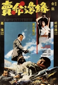 Mai ming bian yuan (1977)
