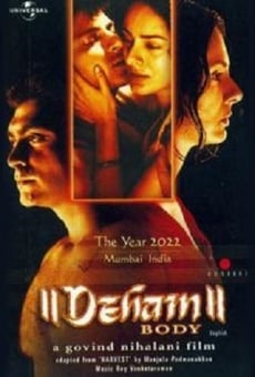 Deham (2001)