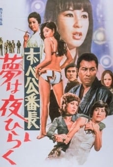 Zubekô banchô: Yume wa yoru hiraku (1970)