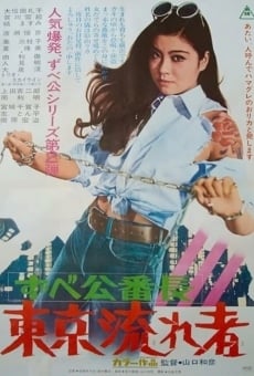 Película: Delinquent Girl Boss: Tokyo Drifters