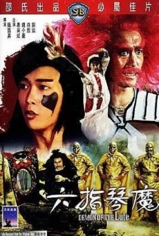 Liu zhi qin mo (1983)