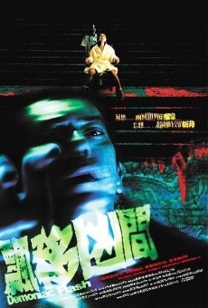 Piu yee hung gam (2005)
