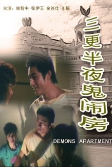 Ban ye san geng gui nao fang (1986)