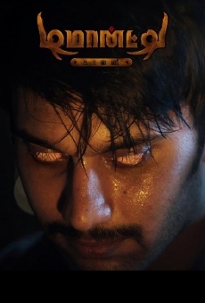 Demonte Colony online streaming
