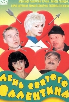 Den svyatogo Valentina (2000)
