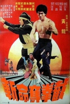Shen long (1978)