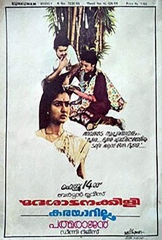 Desatanakkili Karayarilla (1986)