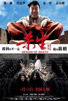 Película: Design of Death