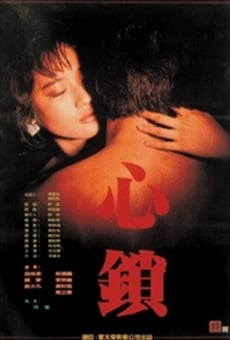 Xin suo (1986)