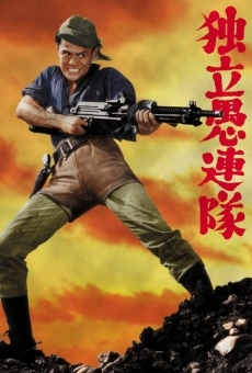 Dokuritsu gurentai (1959)