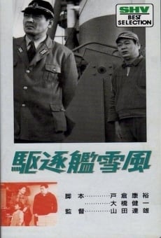 Kuchikukan yukikaze (1964)