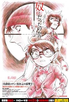 Meitantei Conan: Ijigen no Sniper (Detective Conan 18: Sniper From Another Dimension) (2014)
