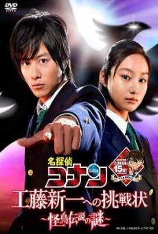 Detective Conan: Kudo Shinichi e no chosenjo kaicho densetsu no nazo (2011)