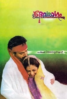 Devaraagam (1996)