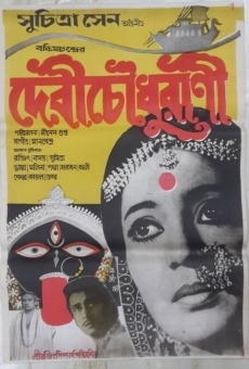 Debi Chowdhurani (1974)