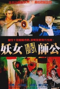 Yao nu dou shi gong (1991)