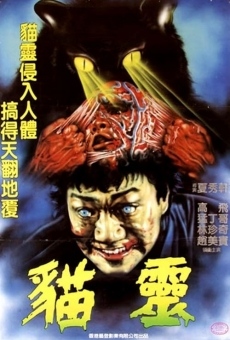Mao ling (1985)