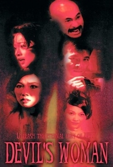 Nan yang di yi xie jiang (1996)