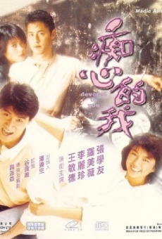 Chi xin de wo (1986)