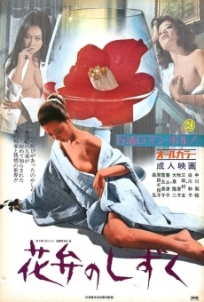 Kaben no shizuku (1972)