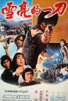 Bo sha (1981)