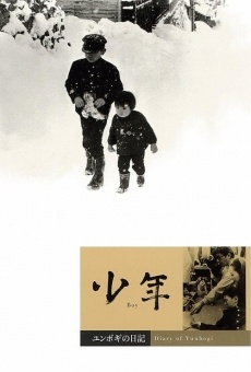 Yunbogi no nikki (1965)