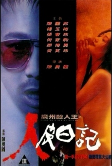 Gwong Chow sat yan wong: Yan pei yat gei (1995)