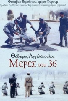 Meres tou '36 - Mares tou 36 (1972)