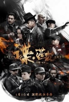 Die: Lianhua (2015)