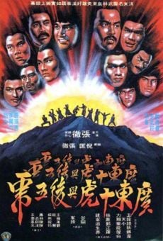 Guangdong shi hu xing yi wu xi (1980)