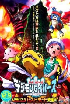 Digimon Savers the Movie - Kyuukyoku Power! Burst Mode Hatsudou!! en ligne gratuit