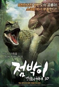 Jeom-bak-i: Han-ban-do-eui Gong-ryong 3D (Tarbosaurus 3D) (Dino King) en ligne gratuit