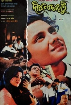 Dipu Number 2 (1996)