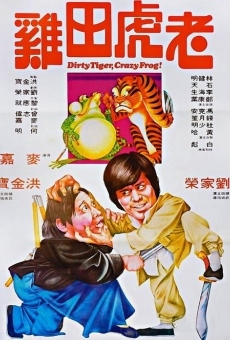 Lao hu tian ji (1978)