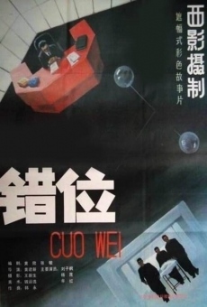 Cuo wei online streaming