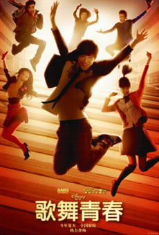 High School Musical: China online streaming