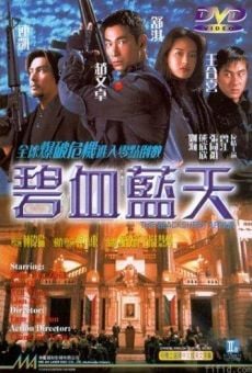 Bi xie lan tian (1998)