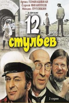 12 stulyev (1971)