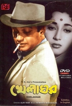 Khelaghar (1959)