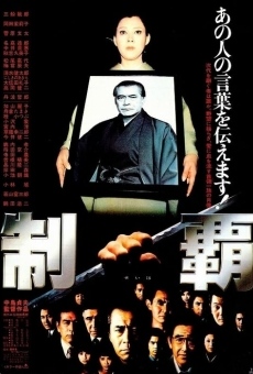 Seiha (1982)
