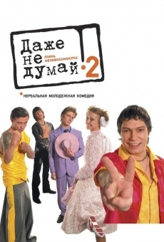 Dazhe ne dumay! Ten nezavisimosti (2004)