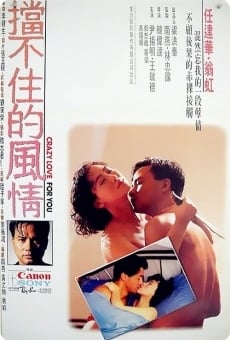 Dong bat chu dik fung ching (1993)
