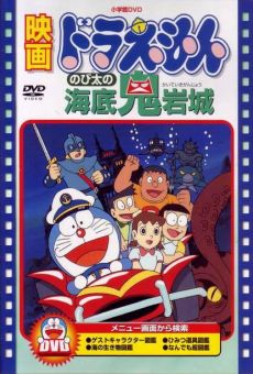 Doraemon Nobita no kaitei oni iwaki (1983)