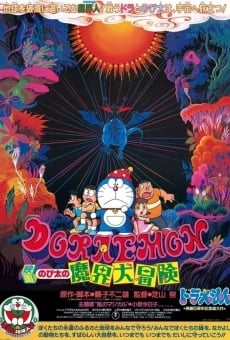 Película: Doraemon: Aventuras en el inframundo